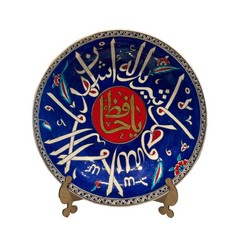 30cm quartz plate with Ya hafız Calligraphy pattern