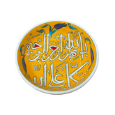 22cm quartz bowl with islamic calligraphy "Bismillah" and "Tawakkaltu 'alallah" pattern