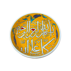 22cm quartz bowl with islamic calligraphy "Bismillah" and "Tawakkaltu 'alallah" pattern