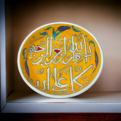 22cm quartz bowl with islamic calligraphy "Bismillah" and "Tawakkaltu 'alallah" pattern