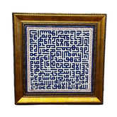 30cm quartz tile with Kufic Calligraphy Ayat Al kursi pattern