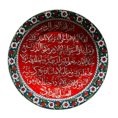 40cm Quartz plate with Calligraphy Ayat-Al Kursi pattern