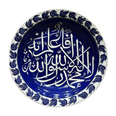 40cm Quartz plate with Calligraphy pattern