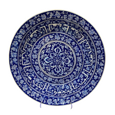 40cm Quartz Plate with Iznik BabaNakkash Pattern
